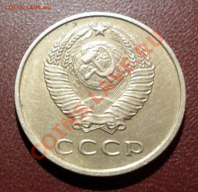 20 копеек 1961г РАЗНОВИДНОСТЬ? - SAM_0903.JPG