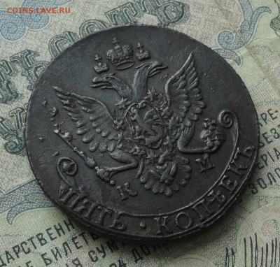 5 копеек 1782 года км. До 13.02.17. - DSC03965.JPG