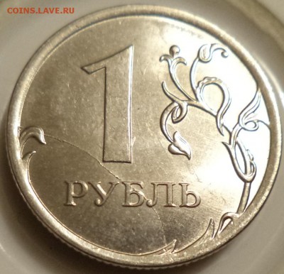 1 р 2013 г ММД - полный раскол шт. рев. - 1р 13.JPG
