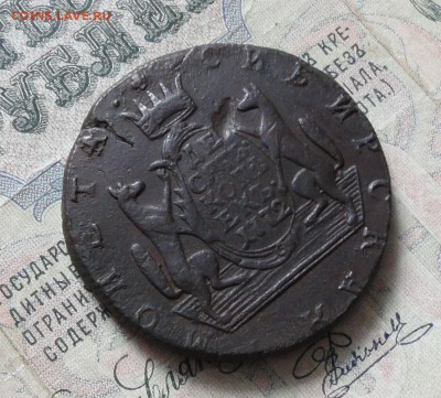 Сибирь 10 копеек 1772 года. До 13.02.17. - DSC03818.JPG