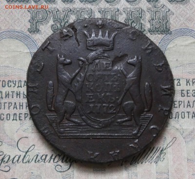 Сибирь 10 копеек 1772 года. До 13.02.17. - DSC03878.JPG