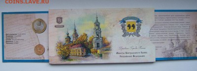Официальный буклет Нерехта и жетон ММД - нерехта ...