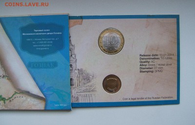 Официальный буклет Нерехта и жетон ММД - нерехта ......