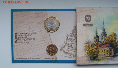 Официальный буклет Нерехта и жетон ММД - нерехта .....