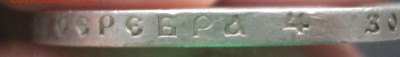 Рубль 1898(А-Г) до 16.02.17. 22-22 - IMG_3842.JPG