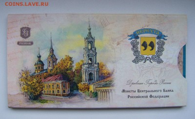 Официальный буклет Нерехта и жетон ММД - нерехта