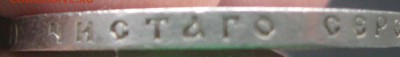 Рубль 1898(А-Г) до 16.02.17. 22-22 - IMG_3841.JPG