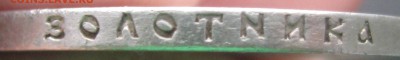 Рубль 1898(А-Г) до 16.02.17. 22-22 - IMG_3836.JPG
