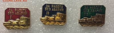 Комплект знаков за работу без аварий до 16.02.17 в 22.00 - IMG_9506.JPG