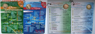 Подборка жетонов СПМД 8 шт. в открытках одним лотом - 300 лет .......