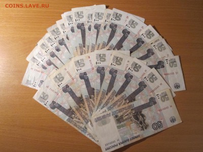 50 и 100 рублей 1997 и модификация 2001 в количестве - IMG_2435