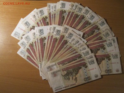 50 и 100 рублей 1997 и модификация 2001 в количестве - IMG_2436