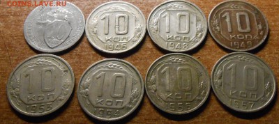 10 коп 31,46,48,49,53,54,56,57 - DSCN4531.JPG