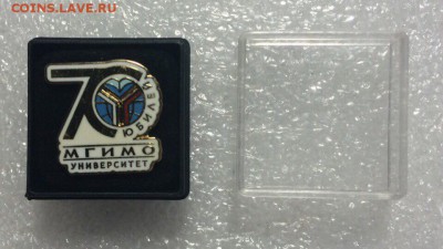 Знак 70 лет мгимо недорого до 16.02.17 в 22.00 по мск - IMG_9511.JPG