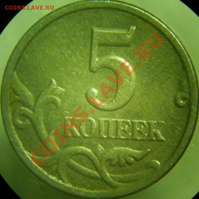 5 коп 97сп - 1.4? - 5к-97сп-реверс.JPG