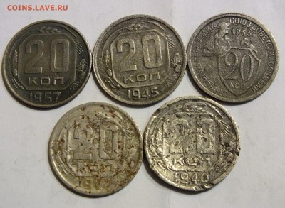 20 копеек 1933,40,41,45,57 гг. до 22-00 15.02.2017 - DSCF6728.JPG