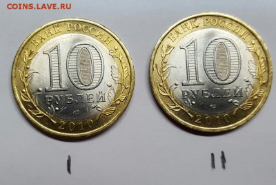 10 рублей ЯНАО - 12500р. - 20170210_103745