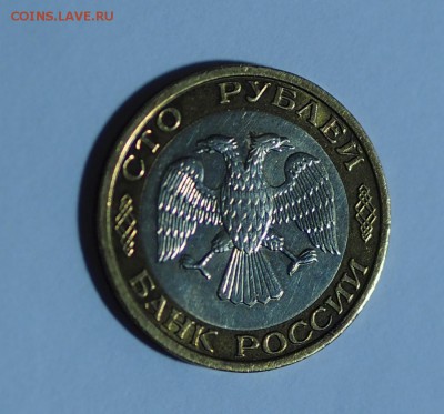 100 р. 1992 г. ММД не плохая до 15.02.17 г. - 100_4