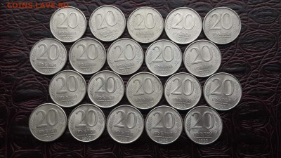 20 рублей 1993 ммд магнит. До 15.02. - IMG_20170210_204444_6
