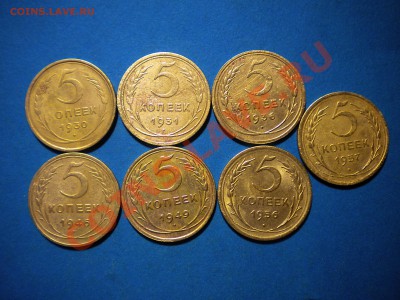 5коп.1930-57г. до 28.01.11г. до 22.00ч.мск. - DSCN2994