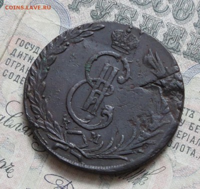 Сибирь 10 копеек 1773 года. До 13.02.17. - DSC03870.JPG