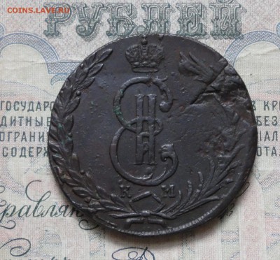 Сибирь 10 копеек 1773 года. До 13.02.17. - DSC03881.JPG