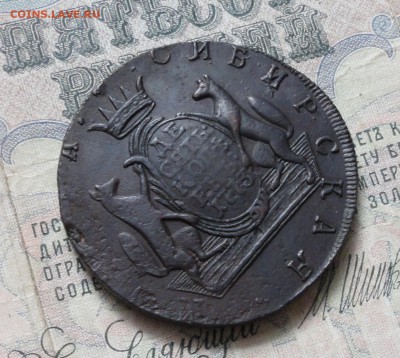 Сибирь 10 копеек 1773 года. До 13.02.17. - DSC03865.JPG