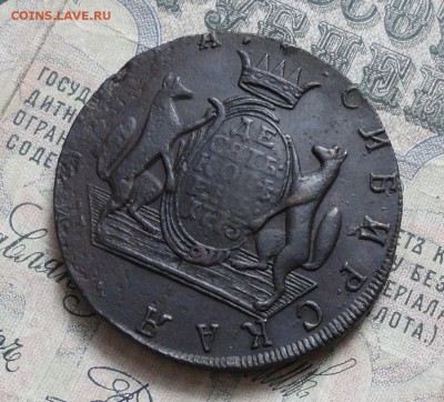 Сибирь 10 копеек 1773 года. До 13.02.17. - DSC03863.JPG