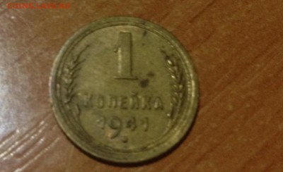 1 копейка 1941 хорошая с блеском - image
