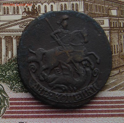 2 копейки 1795 ЕМ - 2 95 А