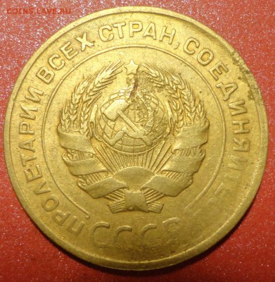 5 КОП 1930Г  СКОЛ ШТЕМПЕЛЯ ХОРОШЫЙ - DSC04812.JPG