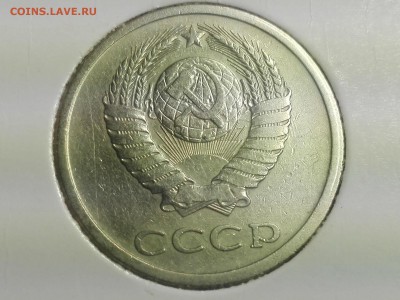 Нечасты разновидности 20 копеек-1977, 1978 и 1979 года. - 1978 АВЕРС