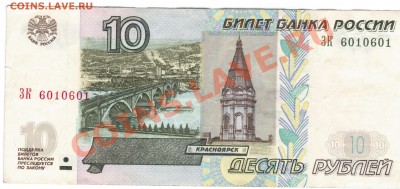 РАДАР НА 100РУБ. - 21 005