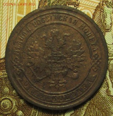 копейка 1868 г. Е.М. до 16.02.2017г. 23-30 Мск - IMG_6807.JPG