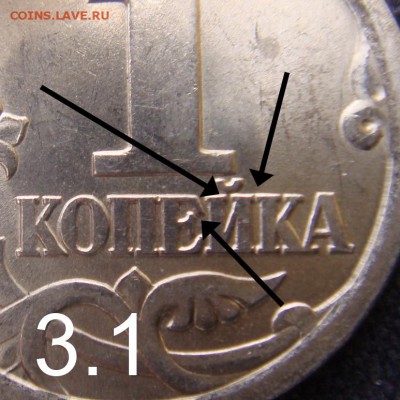 1 коп 2003 спмд 3.1? - 3,1.JPG