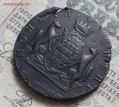 Сибирь 10 копеек 1767 года. До 13.02.17. - DSC03799.JPG