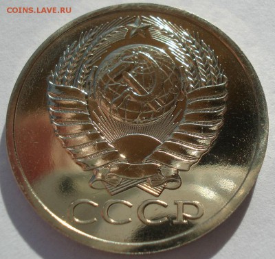 50 копеек 1987 UNC СССР 22:00 13.02.2017 - DSC08558.JPG