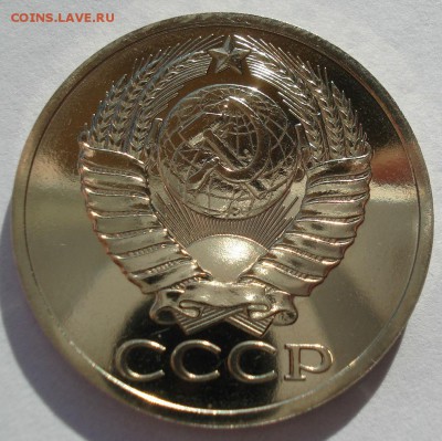 50 копеек 1987 UNC СССР 22:00 13.02.2017 - DSC08554.JPG