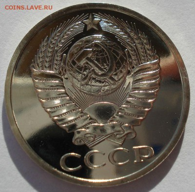 50 копеек 1980 UNC СССР 22:00 13.02.2017 - DSC08534.JPG