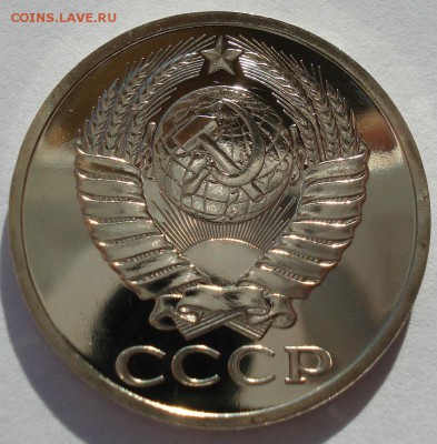 50 копеек 1980 UNC СССР 22:00 13.02.2017 - DSC08533.JPG