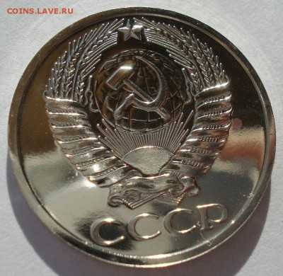 50 копеек 1977 UNC СССР 22:00 13.02.2017 - DSC08495.JPG