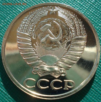 50 копеек 1976 UNC СССР 22:00 13.02.2017 - DSC08475.JPG