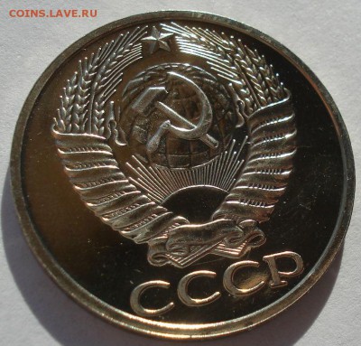 50 копеек 1976 UNC СССР 22:00 13.02.2017 - DSC08464.JPG