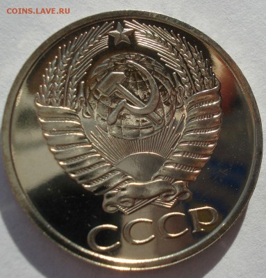 50 копеек 1976 UNC СССР 22:00 13.02.2017 - DSC08462.JPG