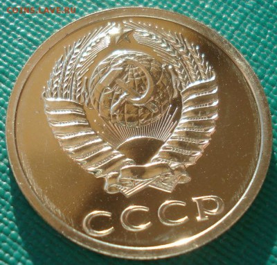 20 копеек 1987 UNC СССР 22:00 13.02.2017 - DSC08261.JPG