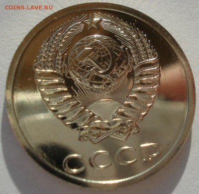 20 копеек 1987 UNC СССР 22:00 13.02.2017 - DSC08247.JPG