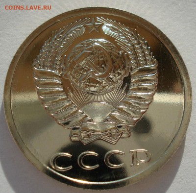 20 копеек 1987 UNC СССР 22:00 13.02.2017 - DSC08246.JPG