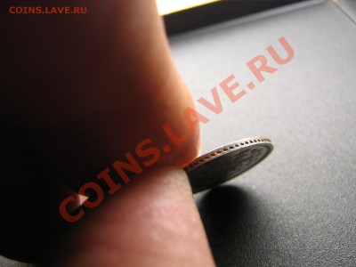 10 копеек 1863 года. До 29.01.11.  22.30.мск. - IMG_5463.JPG