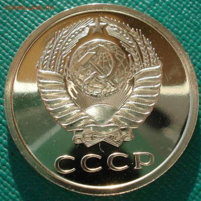 20 копеек 1980 UNC СССР 22:00 13.02.2017 - DSC08234.JPG
