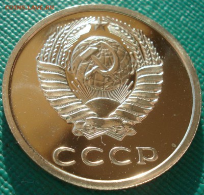 20 копеек 1980 UNC СССР 22:00 13.02.2017 - DSC08231.JPG